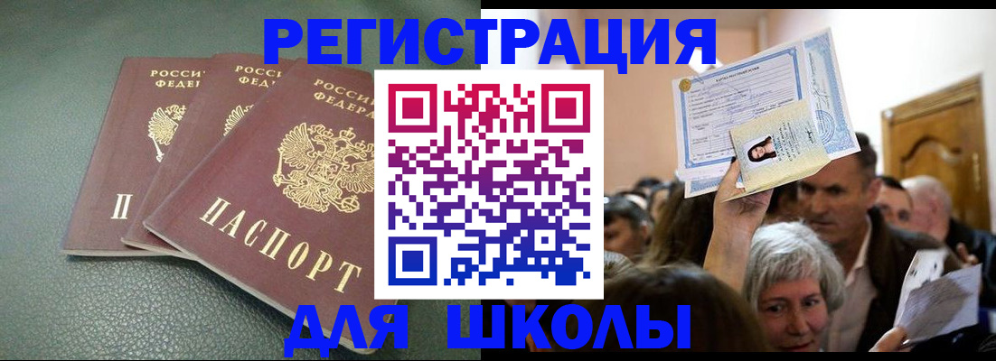 временная регистрация законно в Поронайске