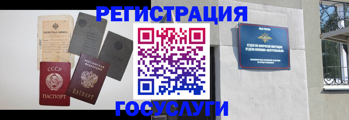 временная регистрация в квартире в Поронайске