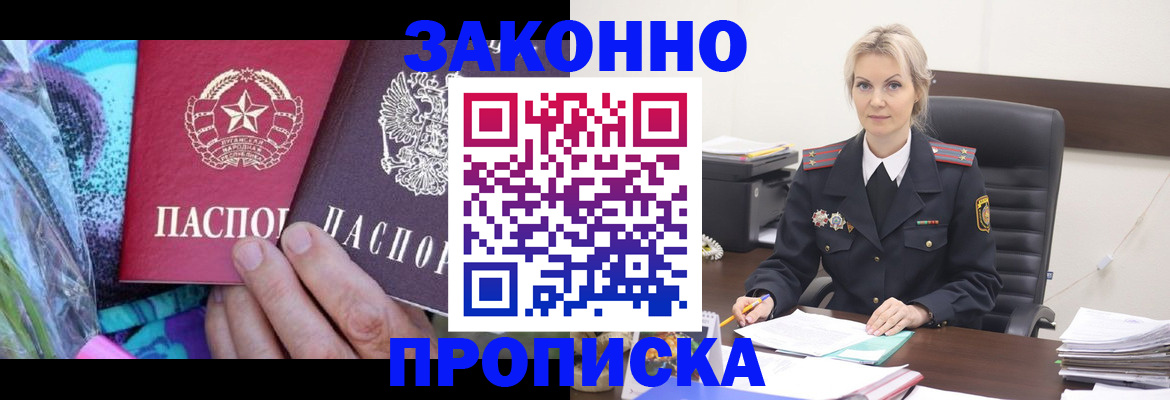временная регистрация для школы в Поронайске