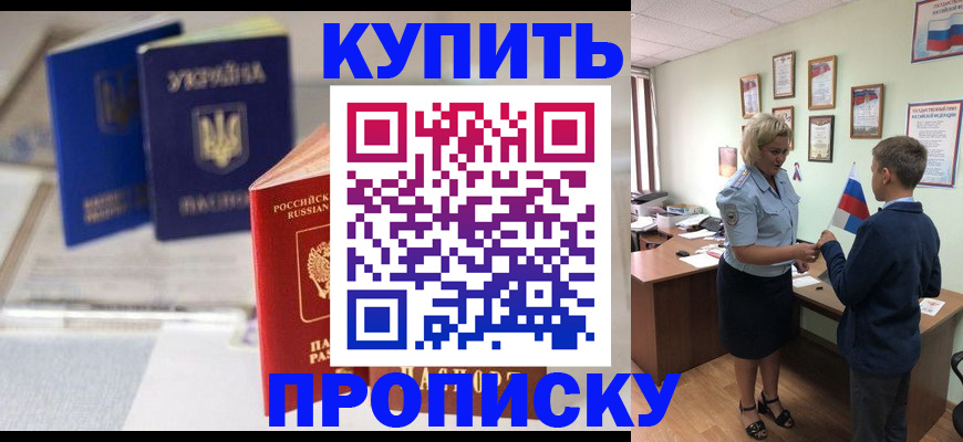 регистрация для школы в Поронайске