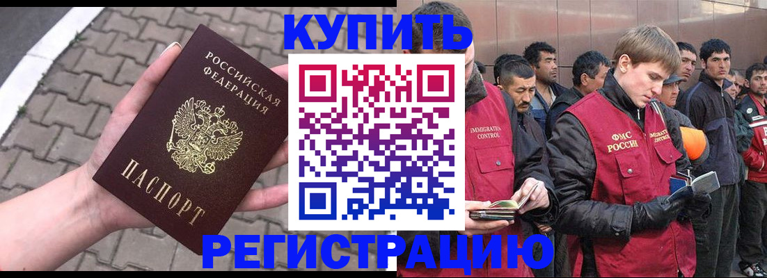 временная регистрация адрес в Поронайске